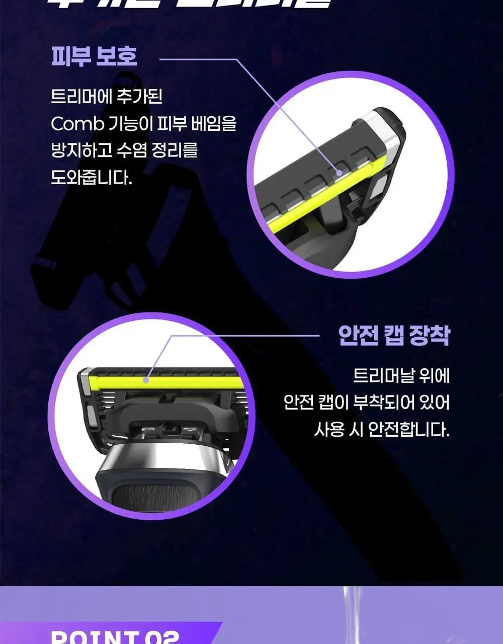 도루코 PACE5 4입 기획세트(핸들+4입날) 상세페이지 5