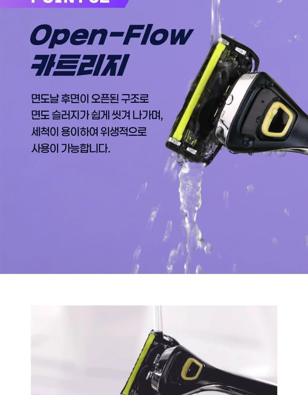 도루코 PACE5 4입 기획세트(핸들+4입날) 상세페이지 6