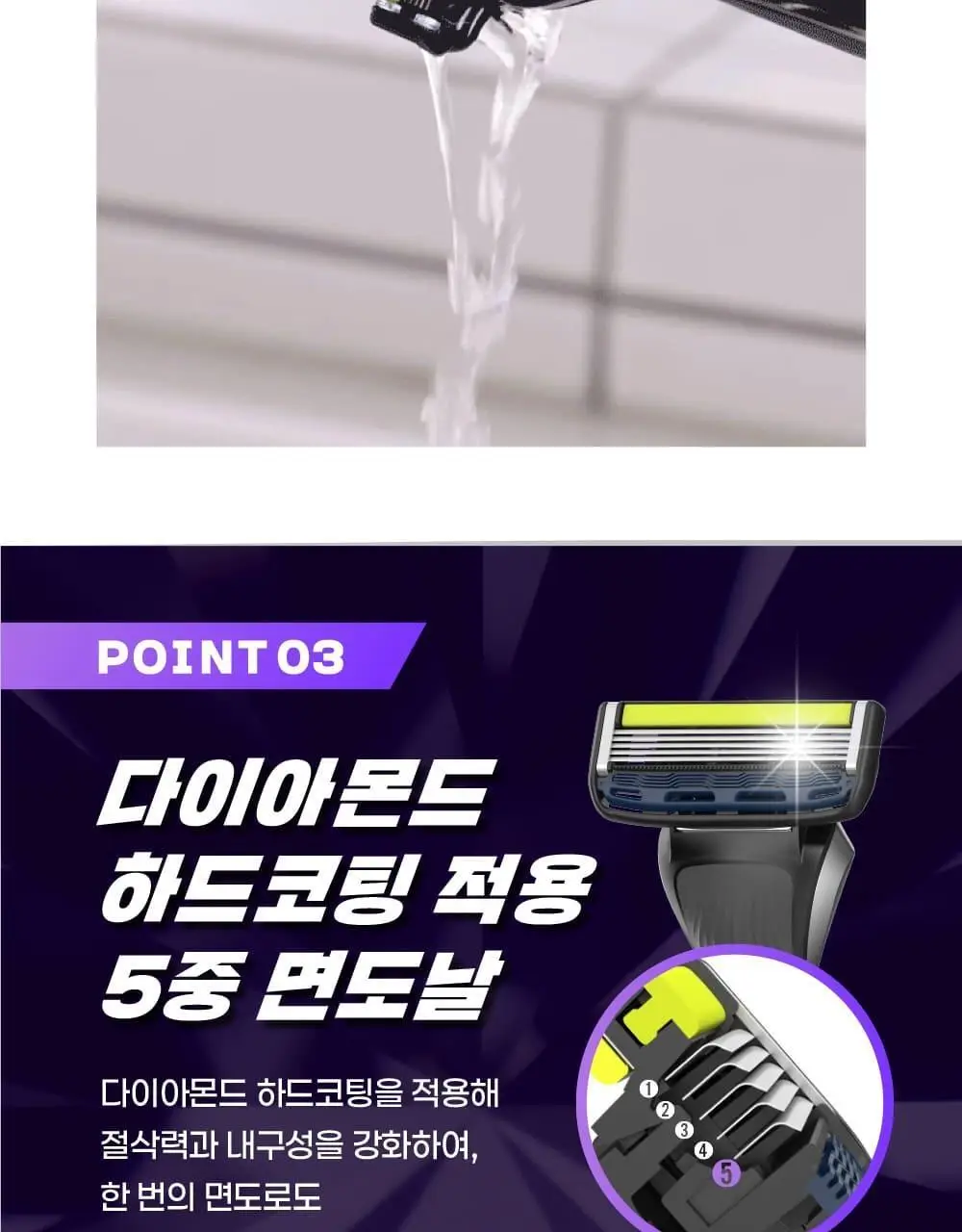 도루코 PACE5 4입 기획세트(핸들+4입날) 상세페이지 7