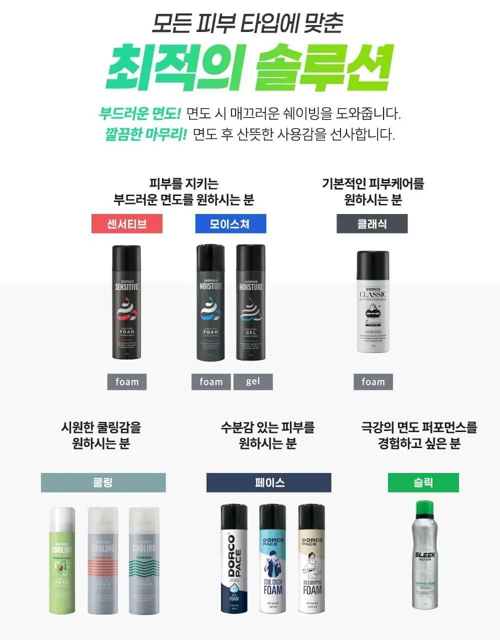 도루코 PACE5 4입 기획세트(핸들+4입날) 상세페이지 12