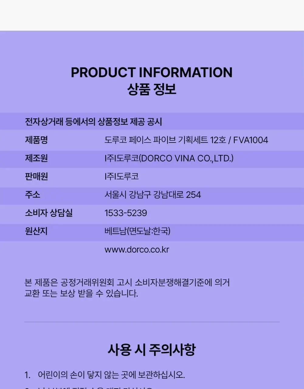 도루코 PACE5 4입 기획세트(핸들+4입날) 상세페이지 13