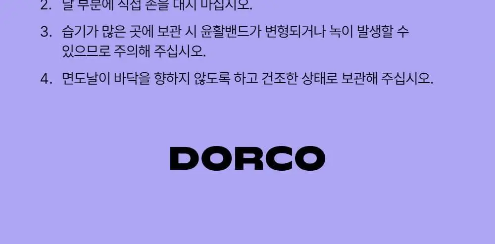 도루코 PACE5 4입 기획세트(핸들+4입날) 상세페이지 14