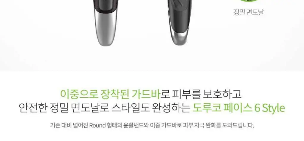 도루코 PACE6 Style 면도기 (핸들+7입날) 상세페이지 4