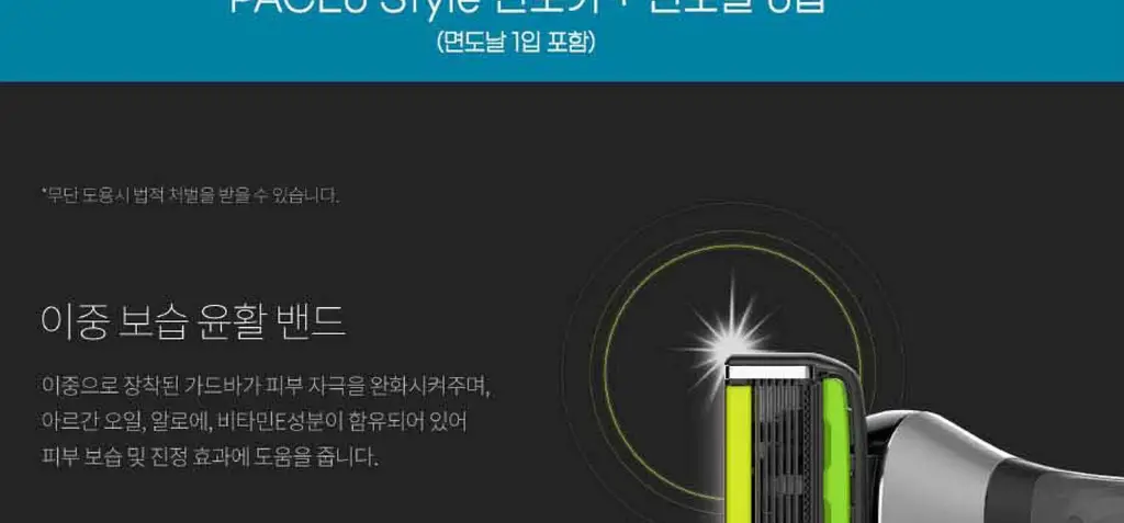도루코 PACE6 Style 면도기 (핸들+7입날) 상세페이지 7