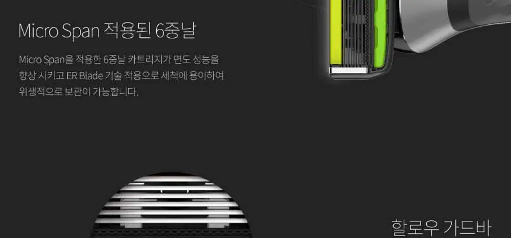 도루코 PACE6 Style 면도기 (핸들+7입날) 상세페이지 8