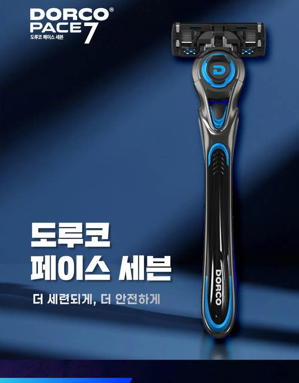 도루코 PACE7 면도기 (핸들+13입날) (리뉴얼) 상세페이지 4