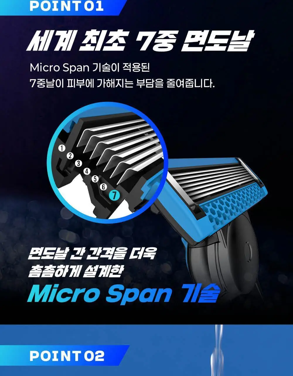 도루코 PACE7 면도기 (핸들+13입날) (리뉴얼) 상세페이지 5