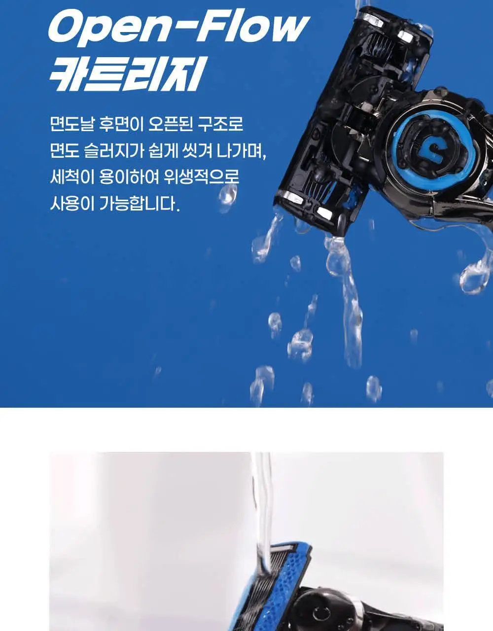 도루코 PACE7 면도기 (핸들+13입날) (리뉴얼) 상세페이지 6
