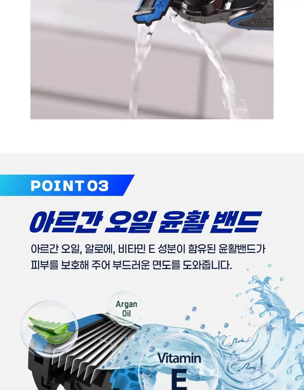 도루코 PACE7 면도기 (핸들+13입날) (리뉴얼) 상세페이지 7