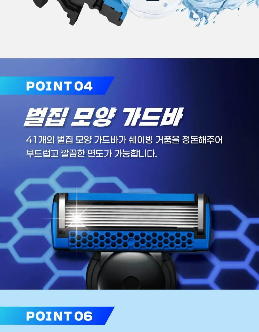 도루코 PACE7 면도기 (핸들+13입날) (리뉴얼) 상세페이지 8