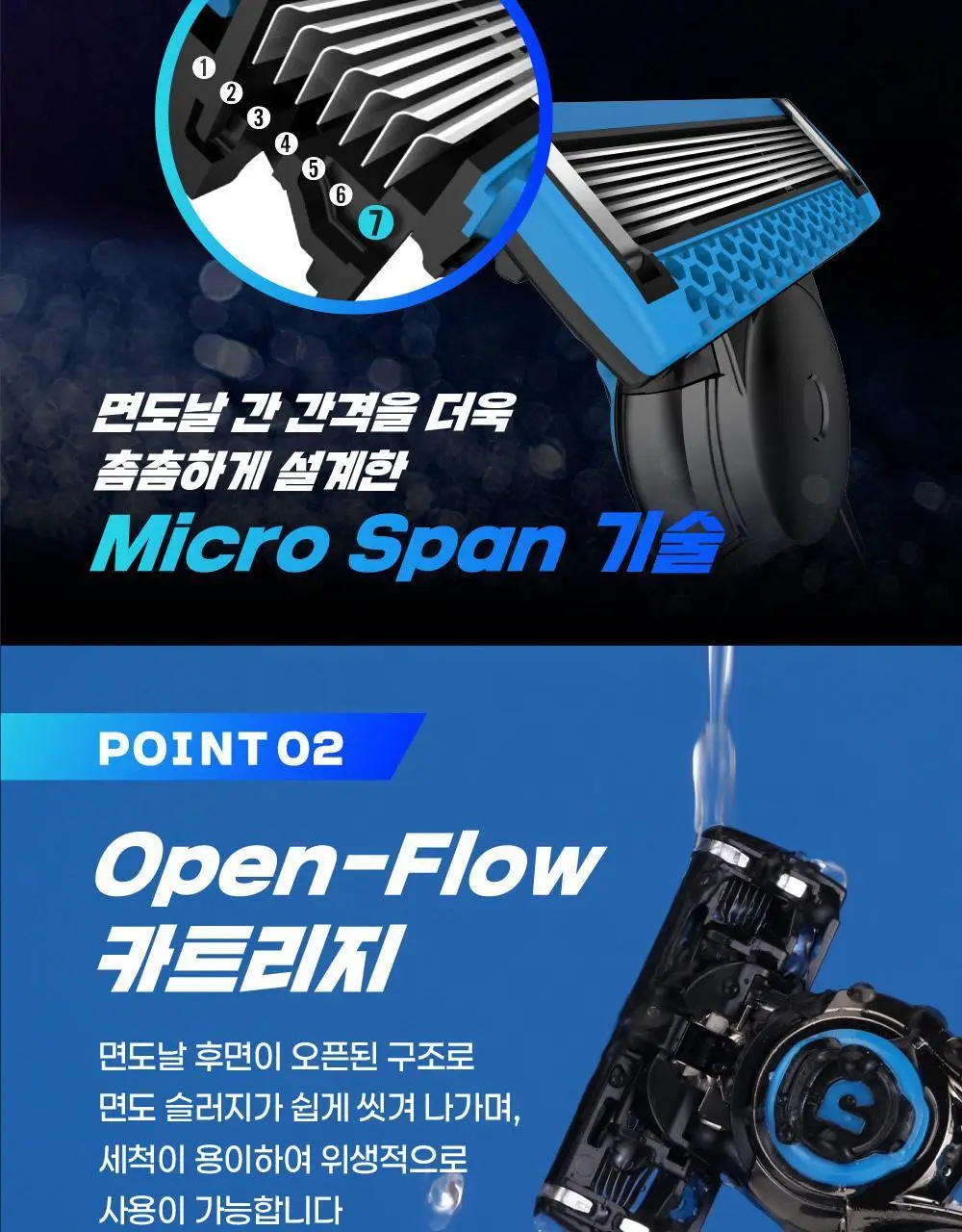 도루코 PACE7 면도기 (핸들+7입날) (리뉴얼) 상세페이지 6