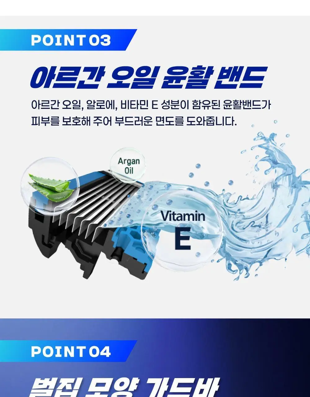 도루코 PACE7 면도기 (핸들+7입날) (리뉴얼) 상세페이지 8