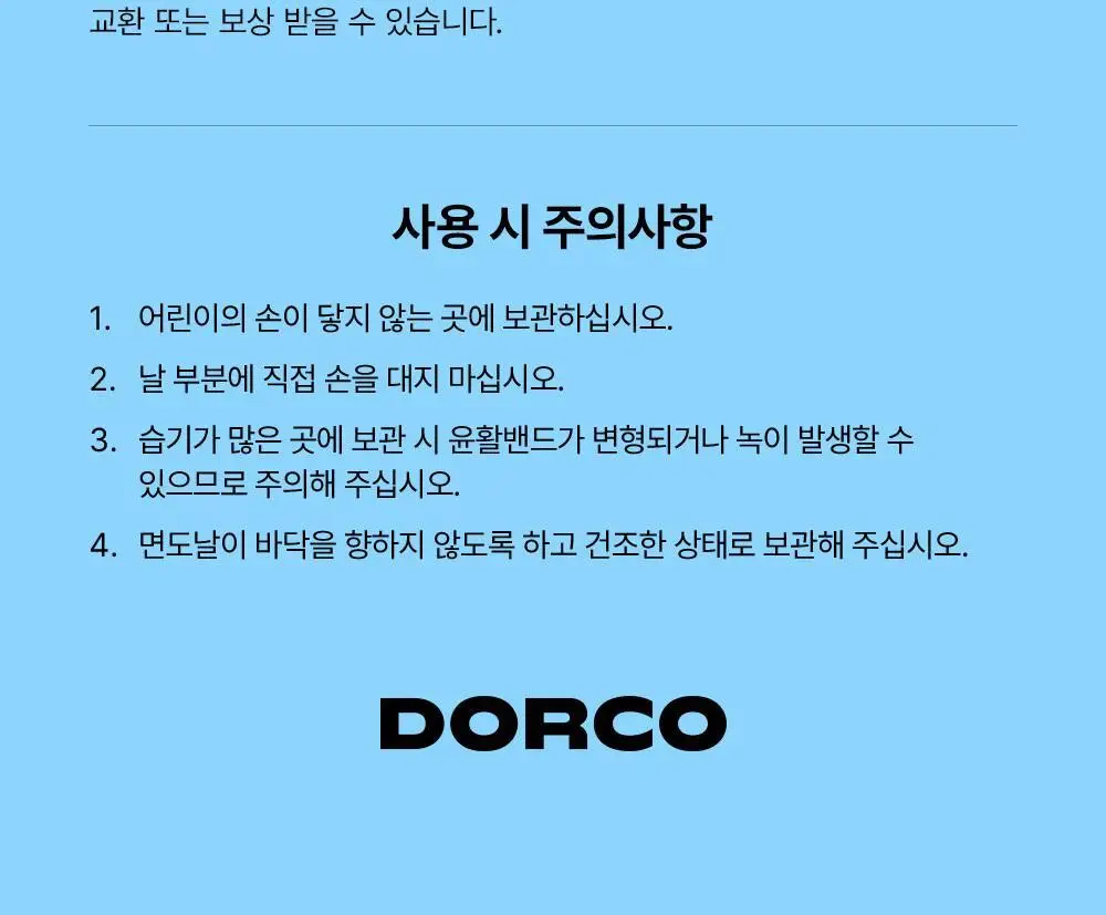 도루코 PACE7 면도기 (핸들+7입날) (리뉴얼) 상세페이지 13