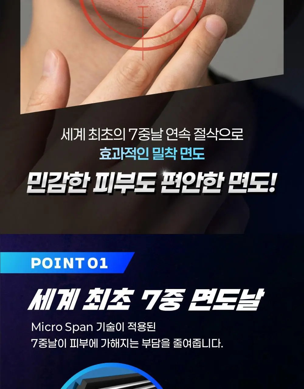도루코 PACE7 면도날 12입 (리뉴얼) 상세페이지 5