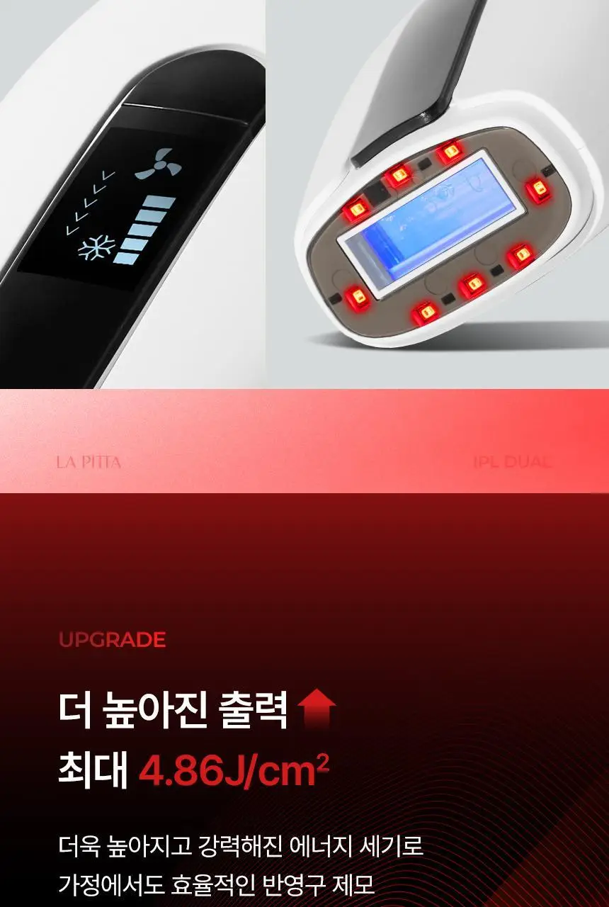 라피타 사파이어 쿨링 IPL 제모의료기기 IPL DUAL 상세페이지 6