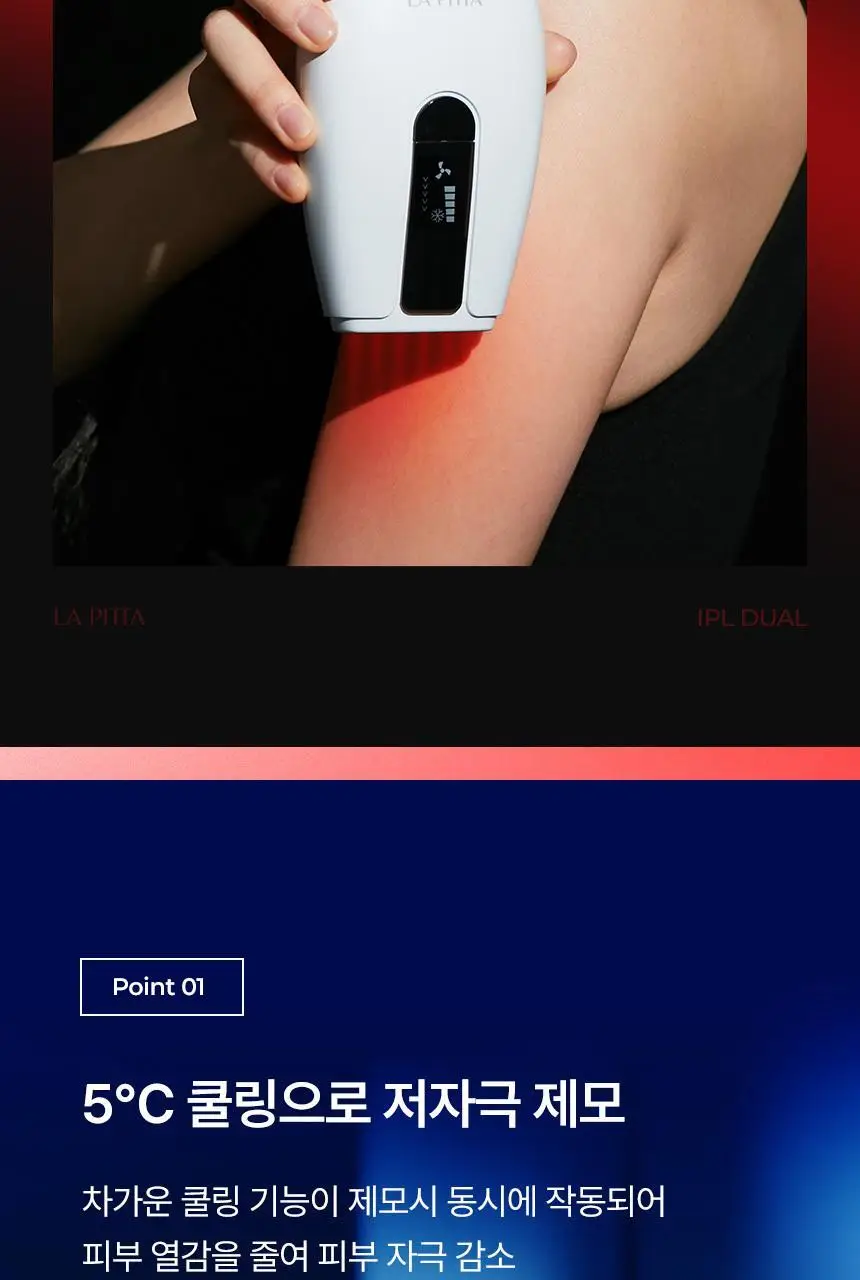 라피타 사파이어 쿨링 IPL 제모의료기기 IPL DUAL 상세페이지 16