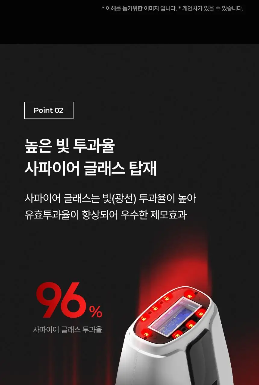 라피타 사파이어 쿨링 IPL 제모의료기기 IPL DUAL 상세페이지 20