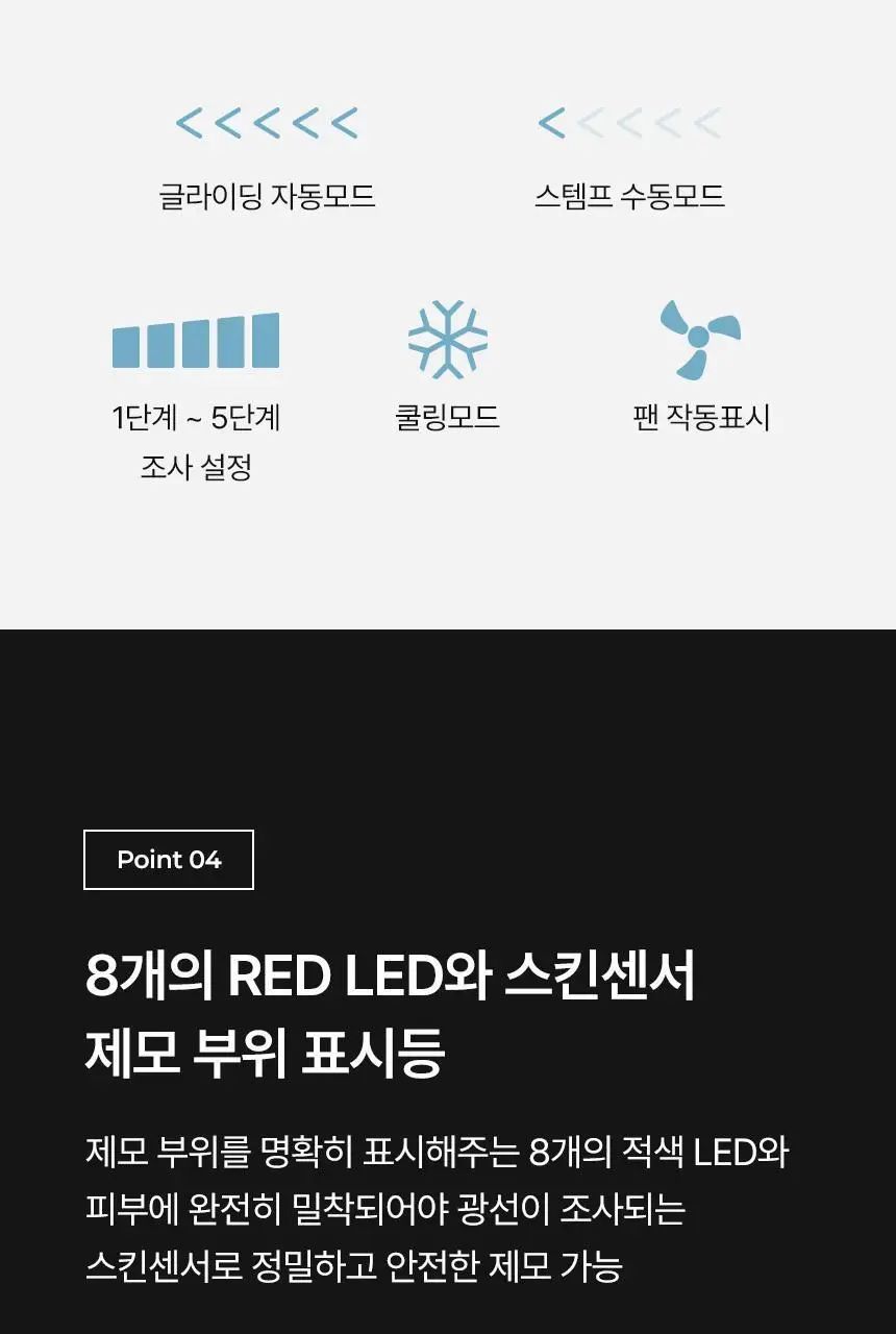 라피타 사파이어 쿨링 IPL 제모의료기기 IPL DUAL 상세페이지 24