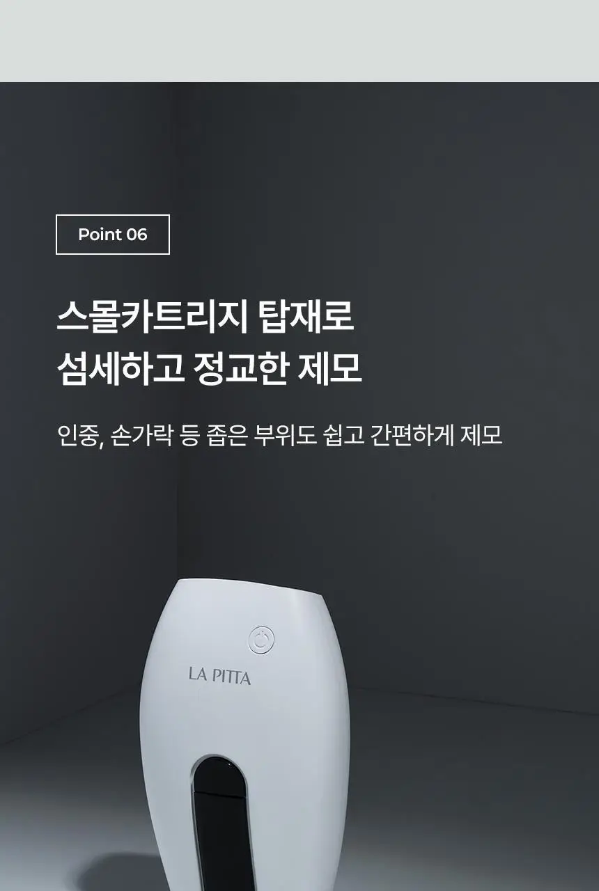 라피타 사파이어 쿨링 IPL 제모의료기기 IPL DUAL 상세페이지 30