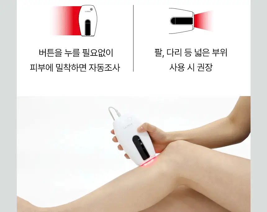 라피타 사파이어 쿨링 IPL 제모의료기기 IPL DUAL 상세페이지 34