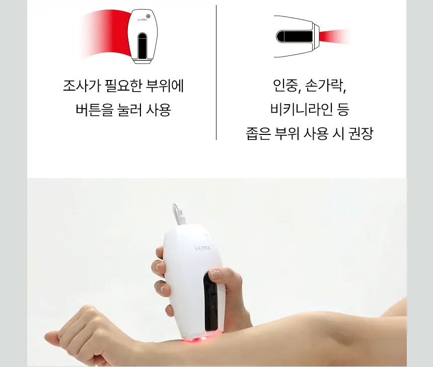라피타 사파이어 쿨링 IPL 제모의료기기 IPL DUAL 상세페이지 36