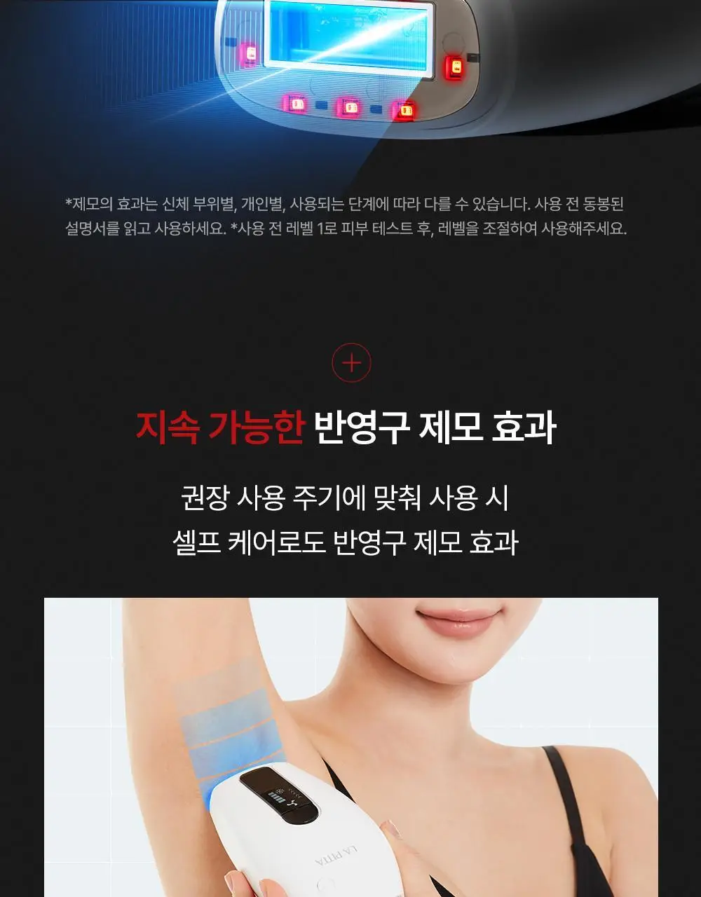 라피타 사파이어 쿨링 IPL 제모의료기기 IPL DUAL 상세페이지 38