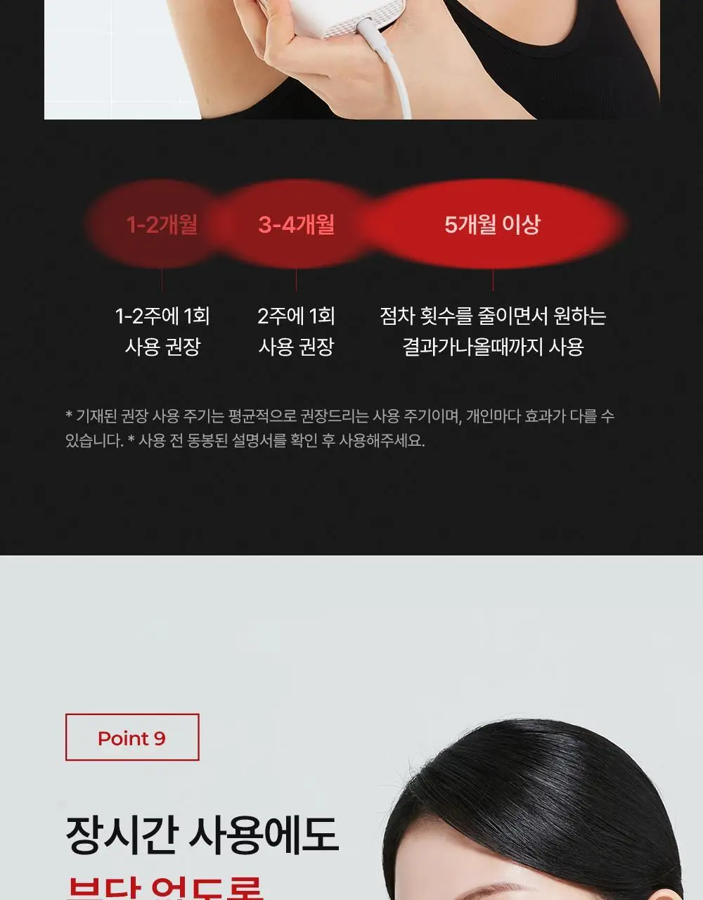 라피타 사파이어 쿨링 IPL 제모의료기기 IPL DUAL 상세페이지 39