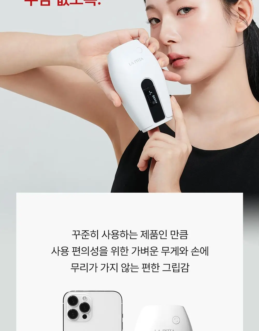 라피타 사파이어 쿨링 IPL 제모의료기기 IPL DUAL 상세페이지 40