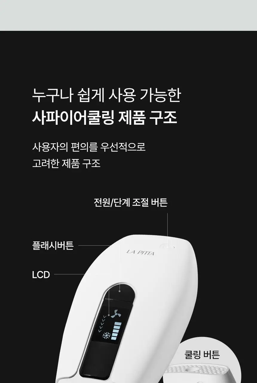 라피타 사파이어 쿨링 IPL 제모의료기기 IPL DUAL 상세페이지 43