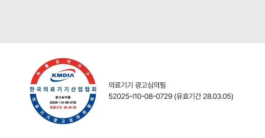 라피타 사파이어 쿨링 IPL 제모의료기기 IPL DUAL 상세페이지 49