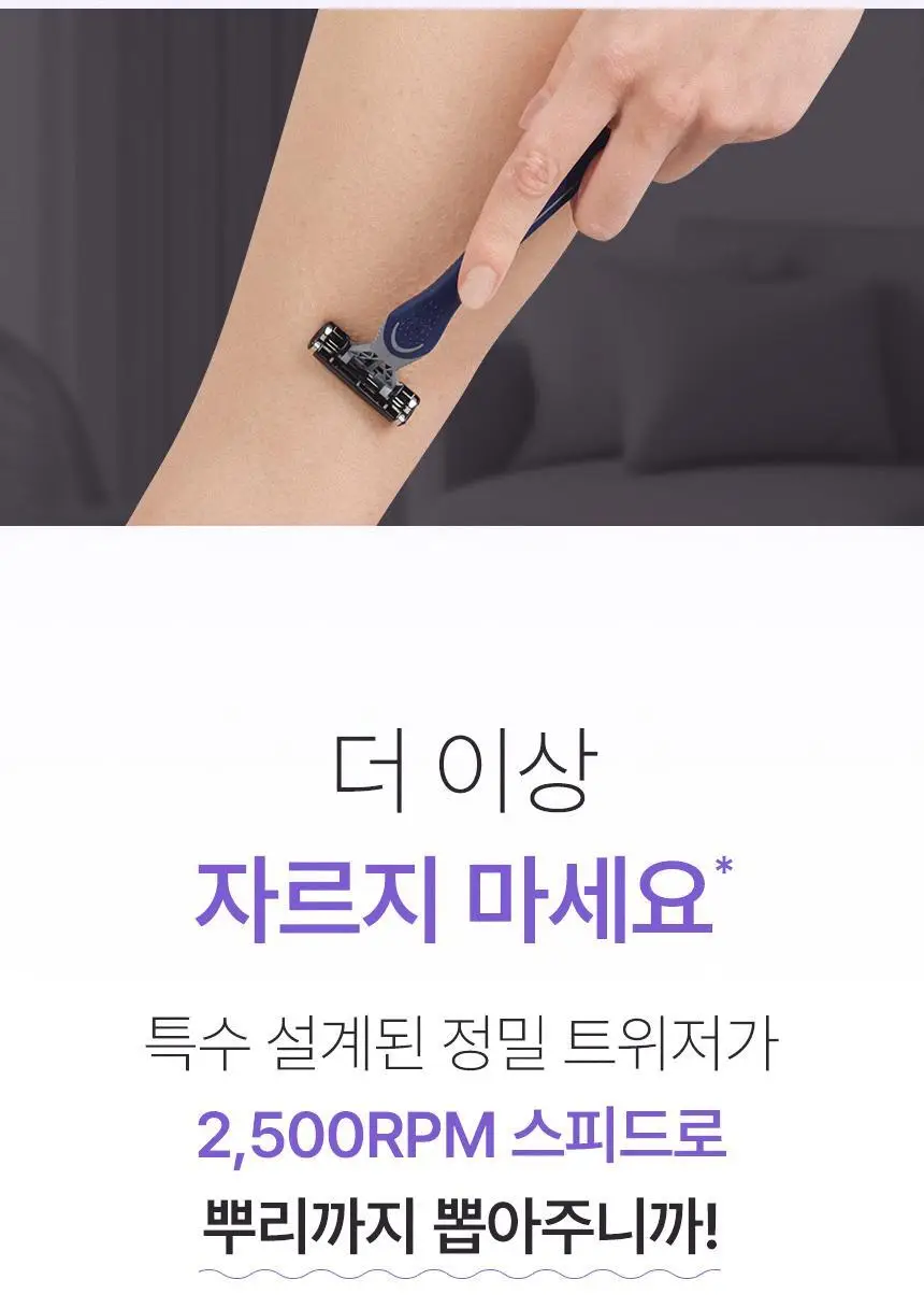 라피타 저자극 5in1 실크프로 가정용제모기 모근제거기 상세페이지 5
