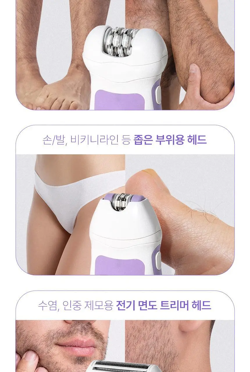 라피타 저자극 5in1 실크프로 가정용제모기 모근제거기 상세페이지 14