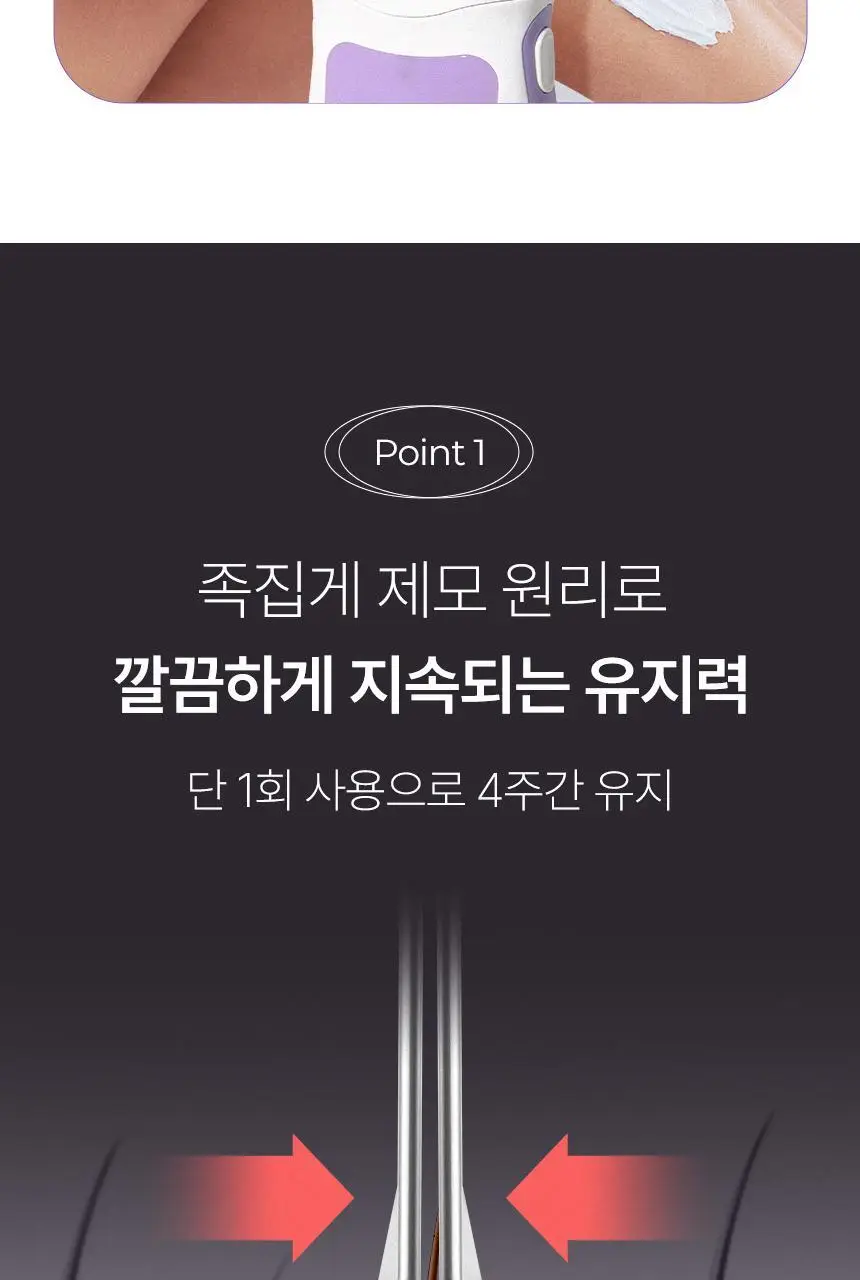 라피타 저자극 5in1 실크프로 가정용제모기 모근제거기 상세페이지 16