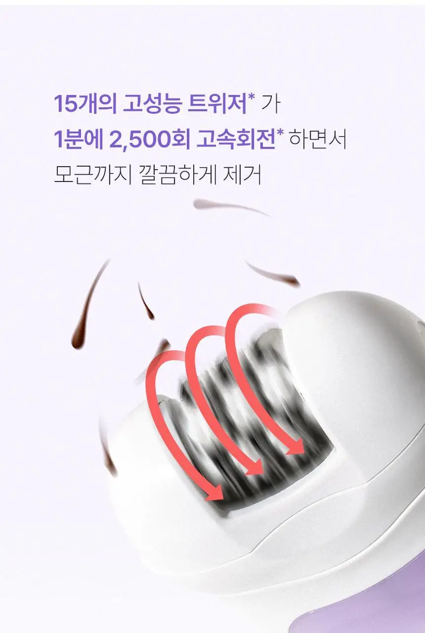 라피타 저자극 5in1 실크프로 가정용제모기 모근제거기 상세페이지 19