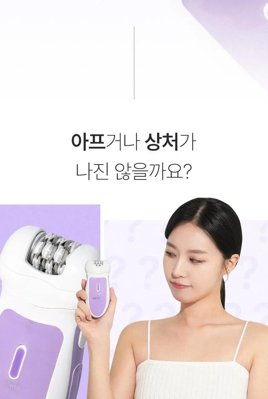 라피타 저자극 5in1 실크프로 가정용제모기 모근제거기 상세페이지 20