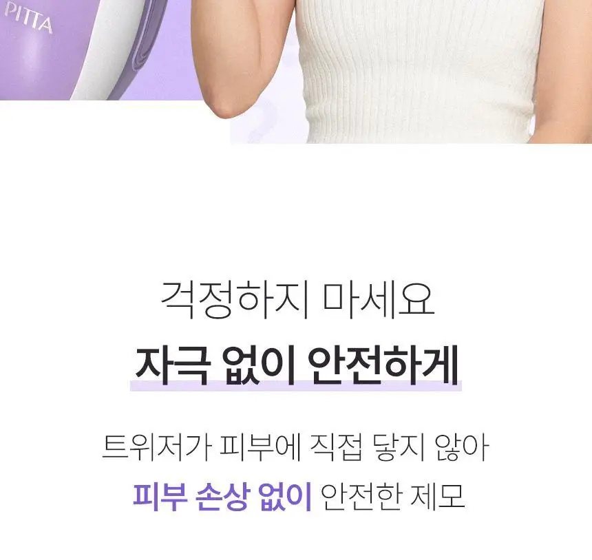 라피타 저자극 5in1 실크프로 가정용제모기 모근제거기 상세페이지 21