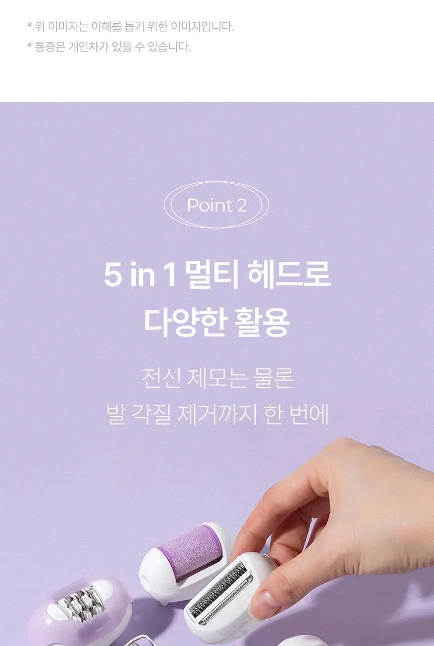 라피타 저자극 5in1 실크프로 가정용제모기 모근제거기 상세페이지 23