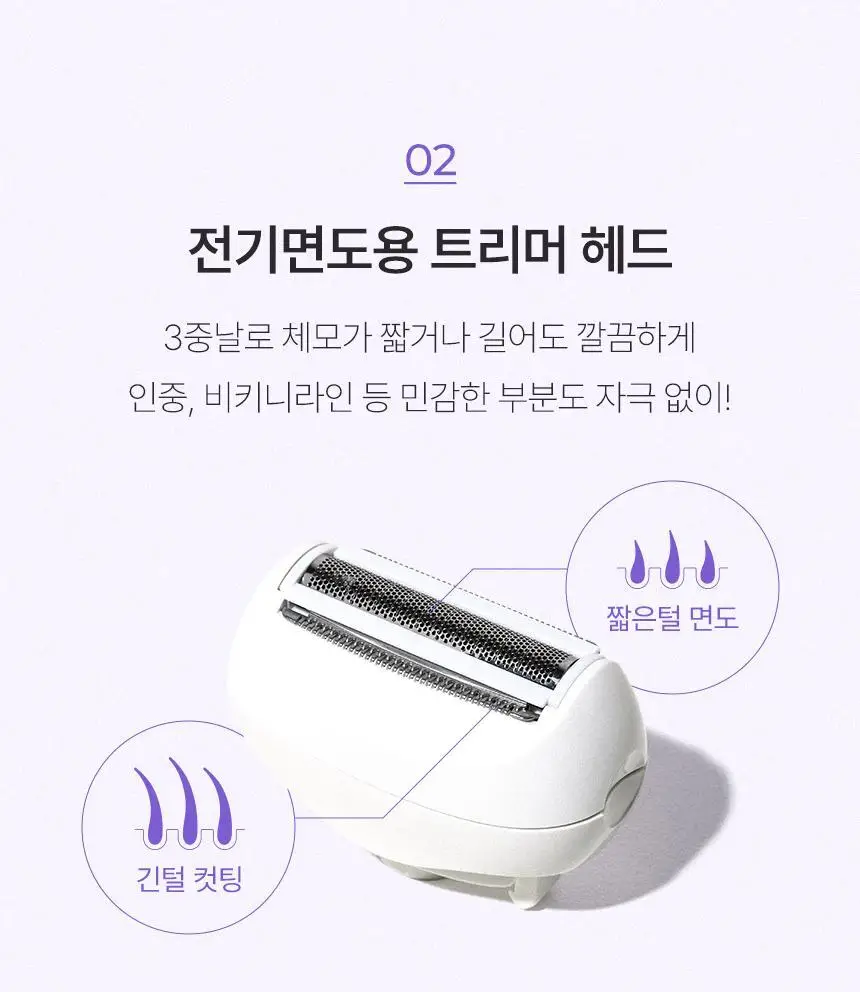 라피타 저자극 5in1 실크프로 가정용제모기 모근제거기 상세페이지 28