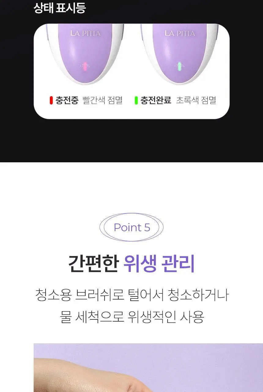 라피타 저자극 5in1 실크프로 가정용제모기 모근제거기 상세페이지 37