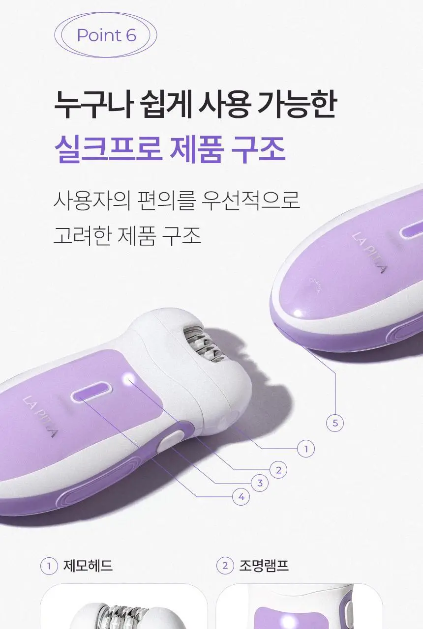 라피타 저자극 5in1 실크프로 가정용제모기 모근제거기 상세페이지 39