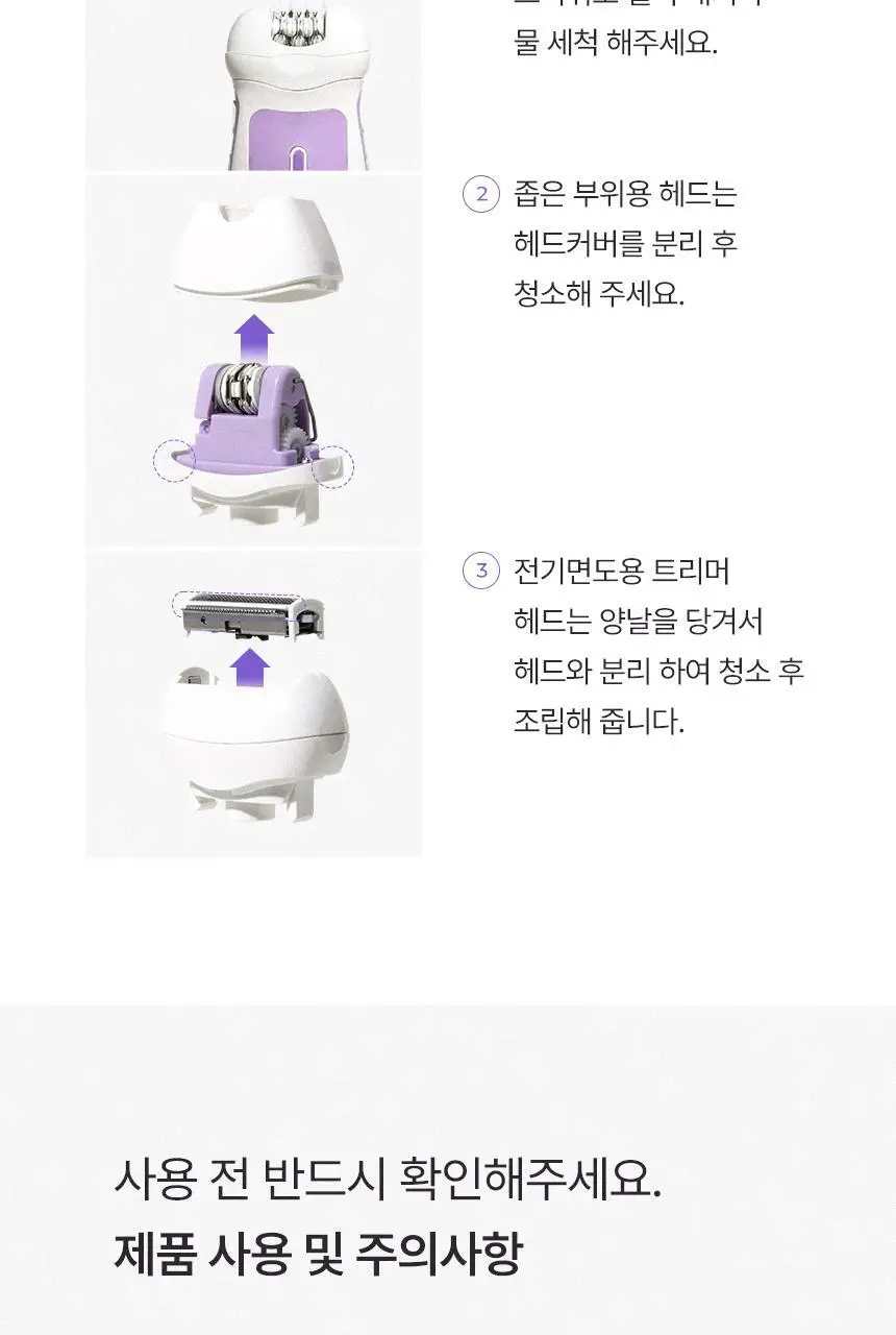 라피타 저자극 5in1 실크프로 가정용제모기 모근제거기 상세페이지 44