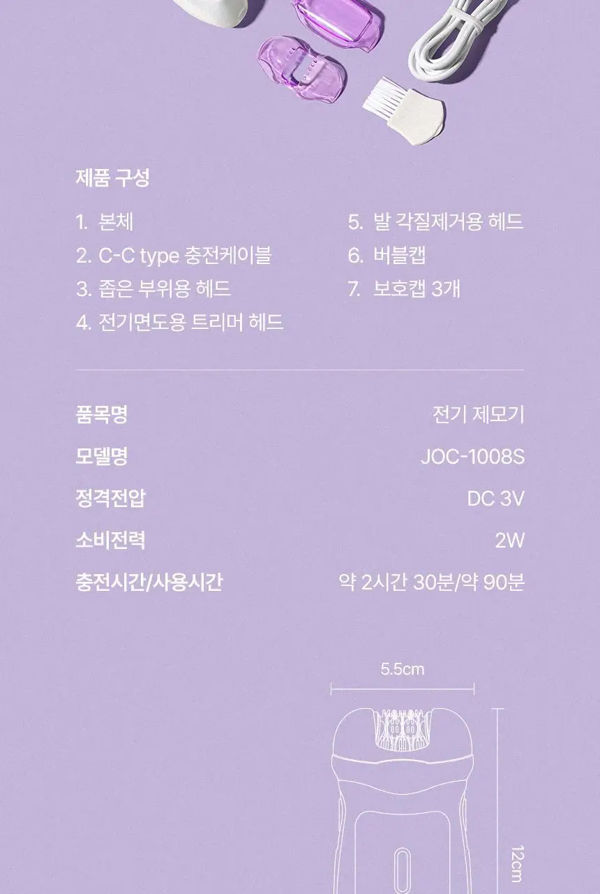 라피타 저자극 5in1 실크프로 가정용제모기 모근제거기 상세페이지 47