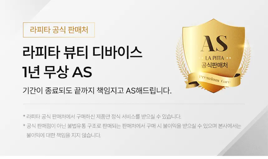 라피타 저자극 5in1 실크프로 가정용제모기 모근제거기 상세페이지 49