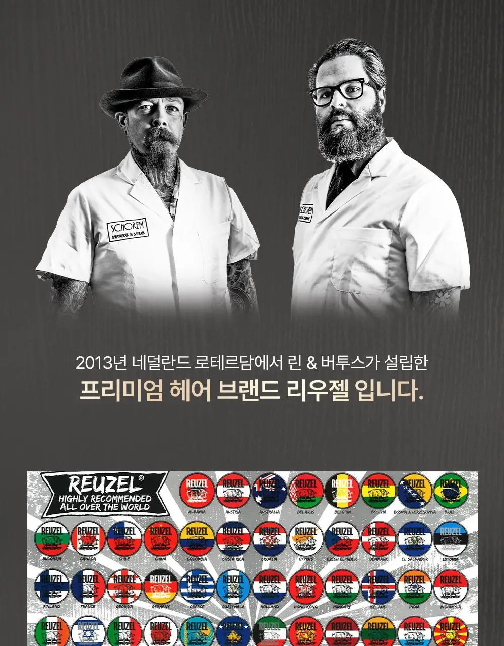 리우젤 제로핏 멀티 트리머 상세페이지 2