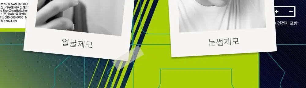 리우젤 제로핏 멀티 트리머 상세페이지 6