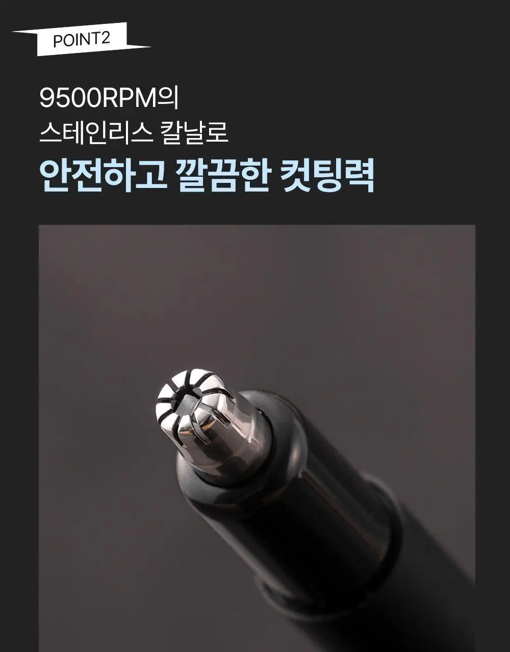 리우젤 제로핏 멀티 트리머 상세페이지 12