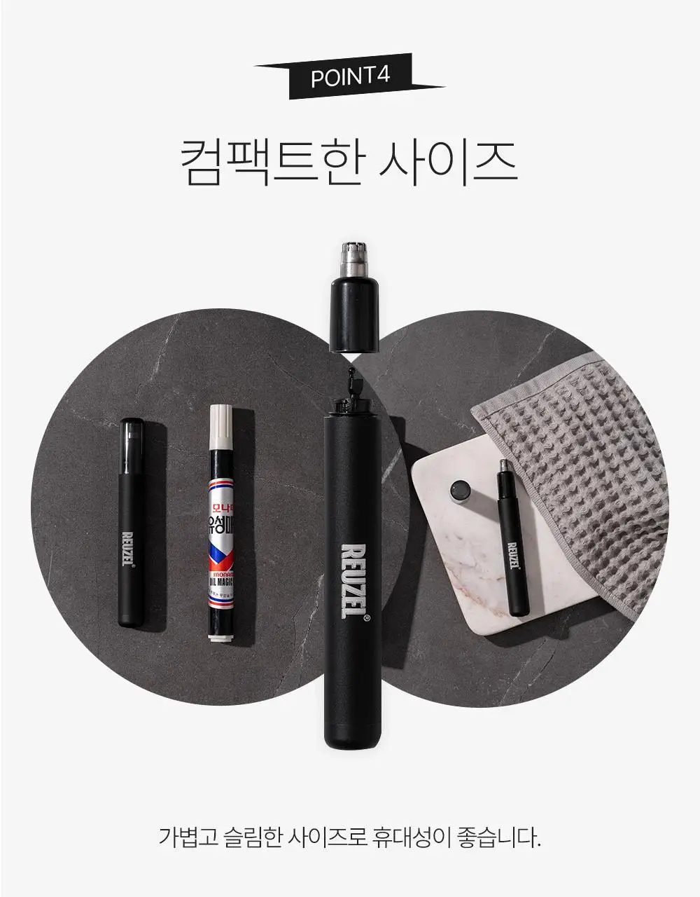 리우젤 제로핏 멀티 트리머 상세페이지 16
