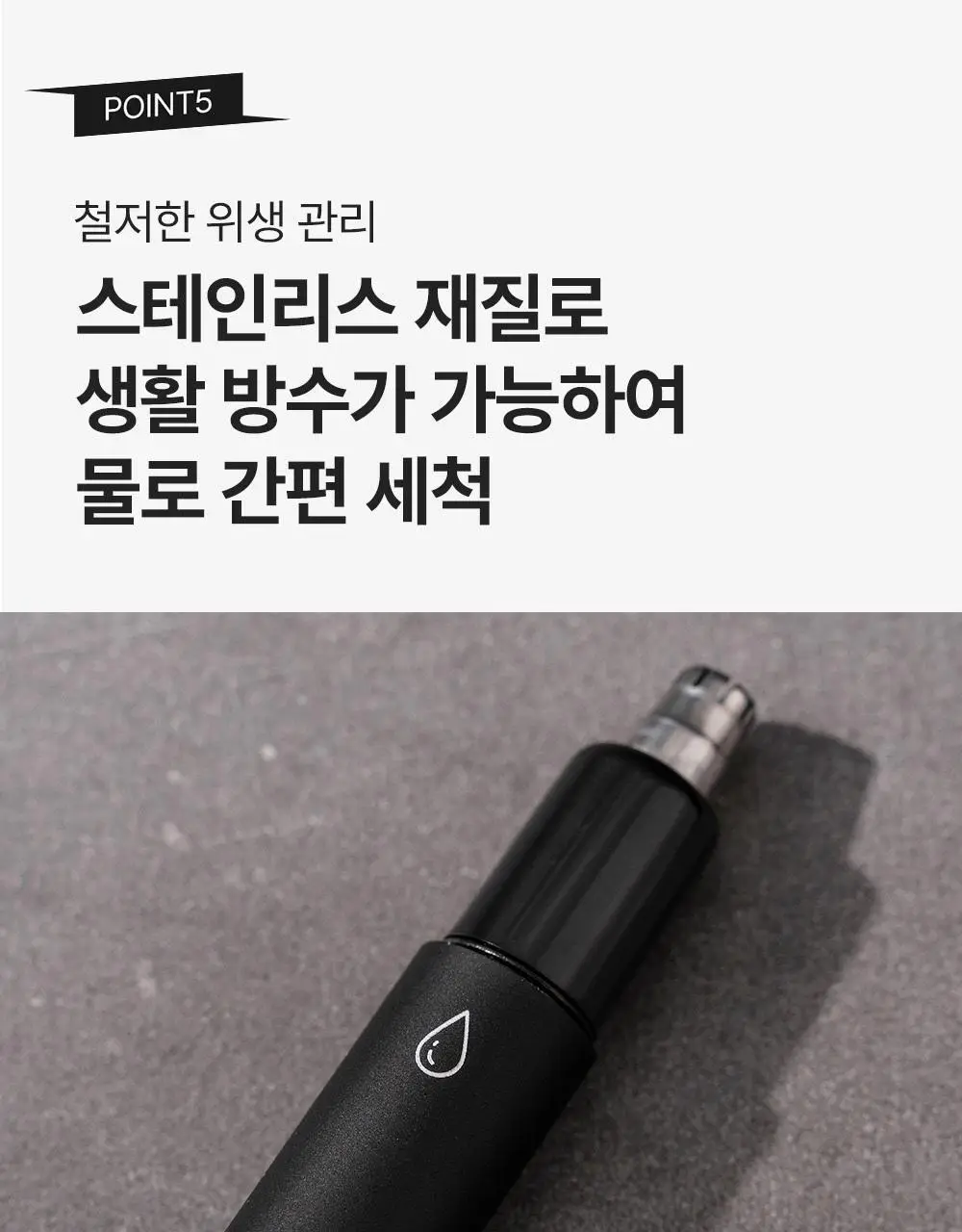 리우젤 제로핏 멀티 트리머 상세페이지 18
