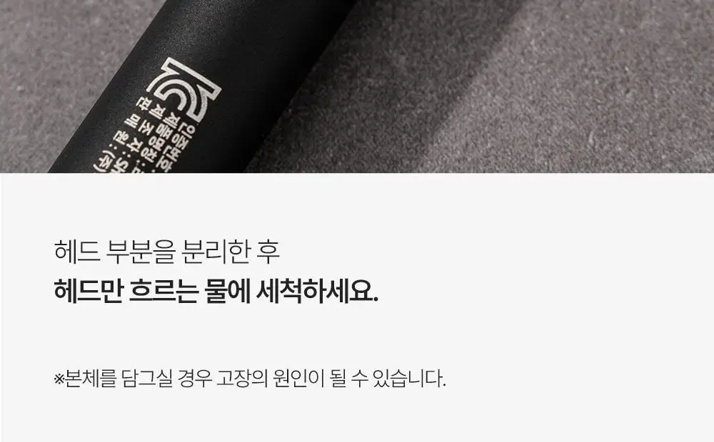 리우젤 제로핏 멀티 트리머 상세페이지 19