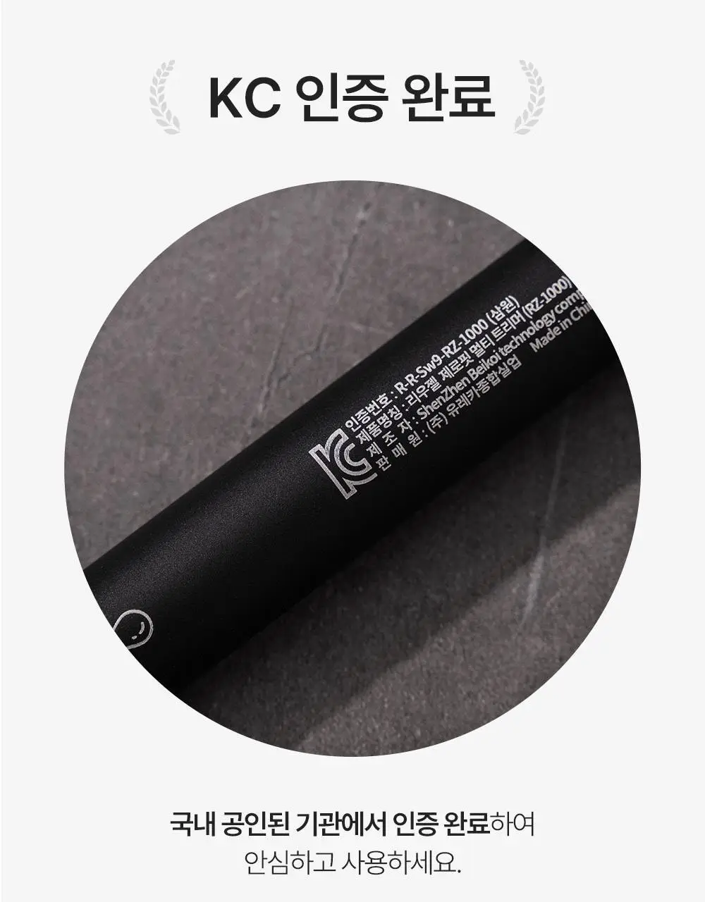 리우젤 제로핏 멀티 트리머 상세페이지 20